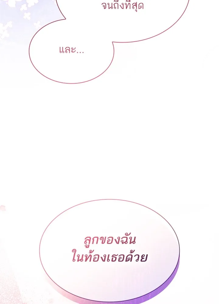 อดีตภรรยาของพระเอกหนุ่มจอมคลั่งรัก ตอนที่ 50 รูปที่ 113