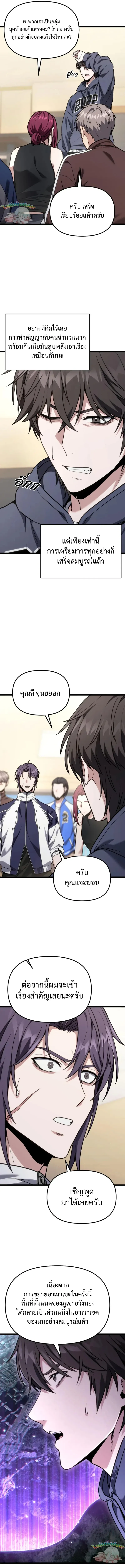 Absolute Person in Every Corner โทษท_ พ_นท_น_ห_ามออก_ ตอนที่ ตอนที่ 60 รูปที่ 21