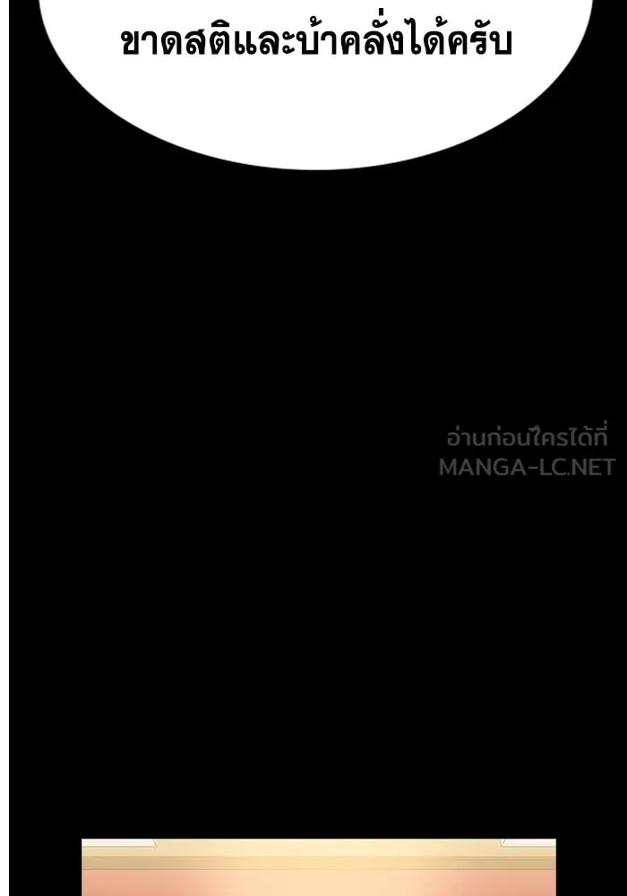 การศึกษาที่แท้จริง ตอนที่ 155 รูปที่ 33