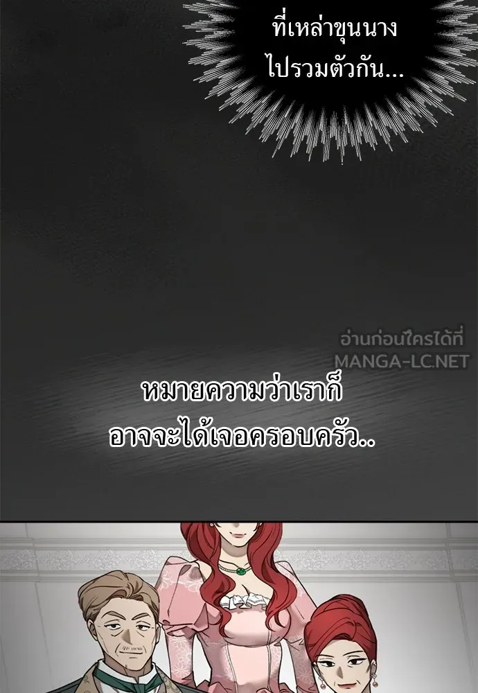 อัศวินเดลิเวอรี ตอนที่ 22 บัตรเชิญงานเลี้ยงเต้นรำ รูปที่ 75