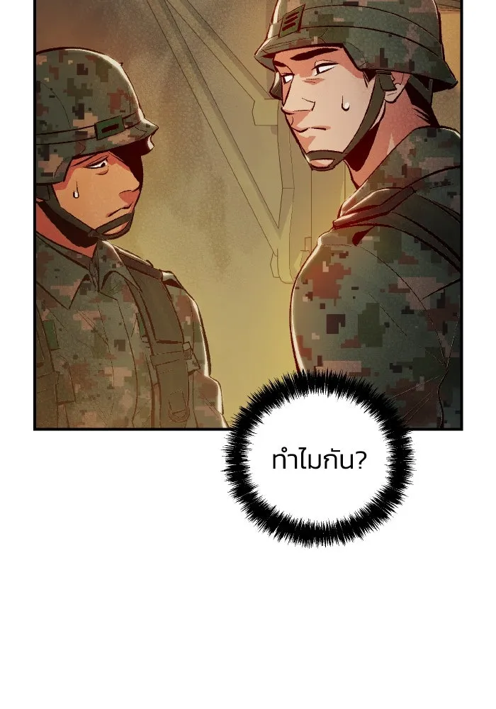 The Lone Necromancer ตอนที่ 38 รูปที่ 13