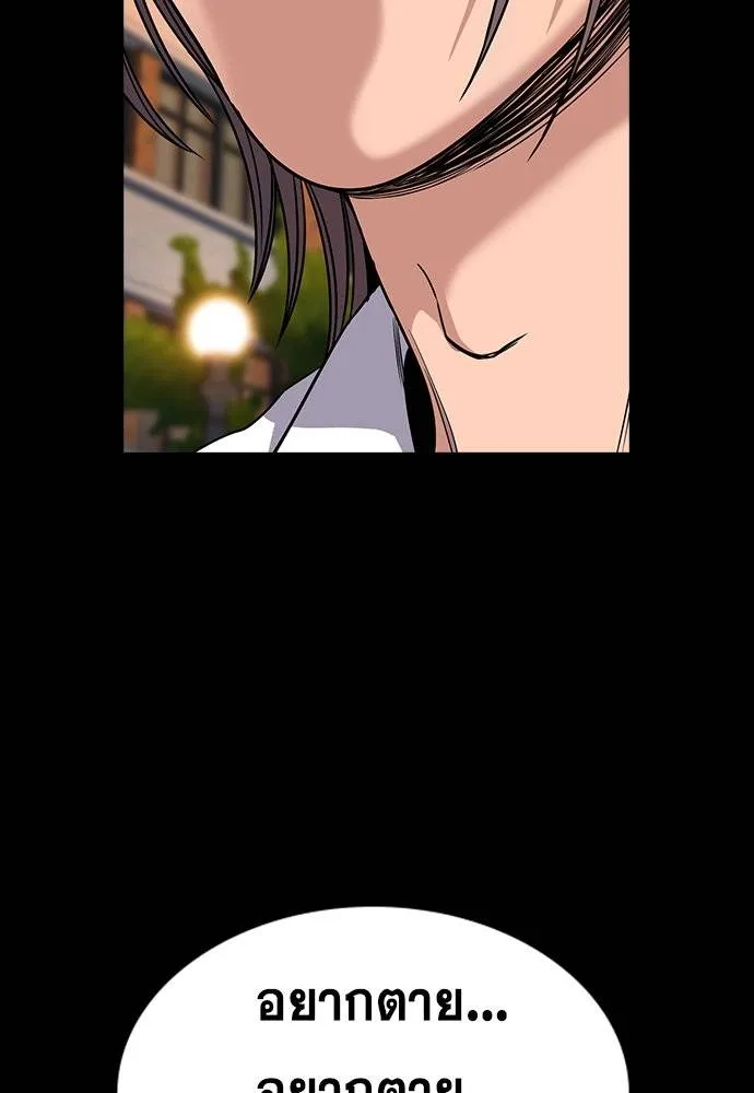 การศึกษาที่แท้จริง ตอนที่ 180 รูปที่ 103