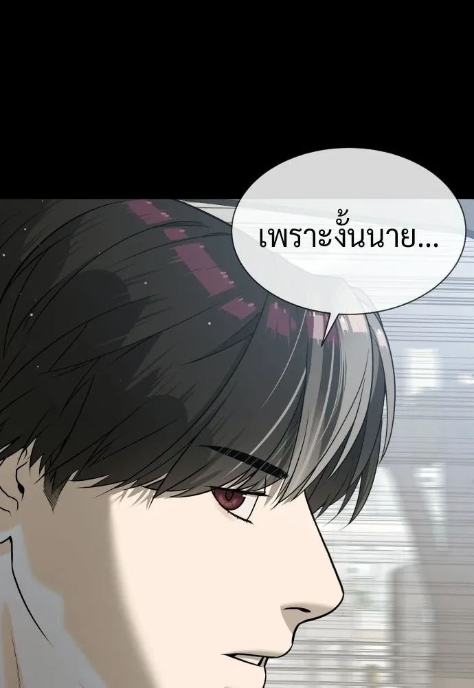 นักฆ่าย้อนวัย ตอนที่ 108 รูปที่ 50