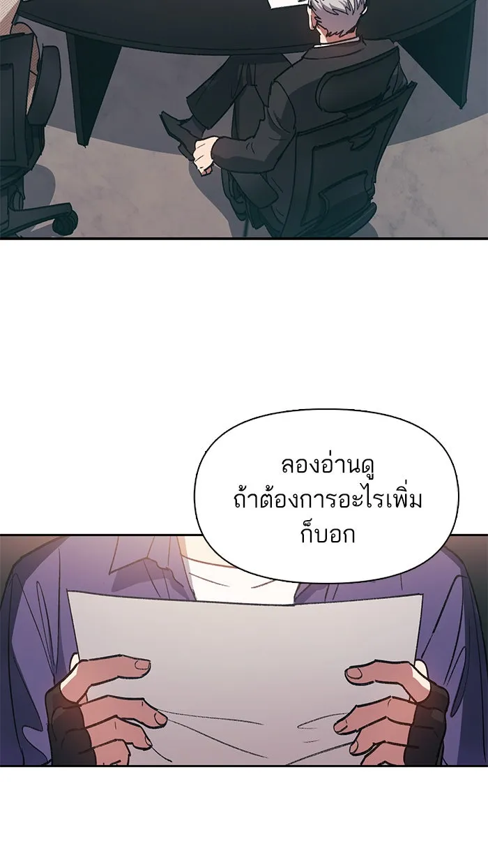 My S-Class Hunters ตอนที่ 28 เจ้าของตึก รูปที่ 17