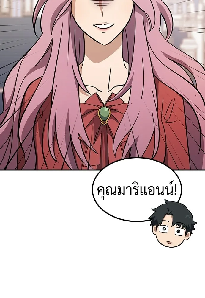 คลินิกสัตว์ต่างโลกของคิมโอจิน ตอนที่ 49 รูปที่ 17