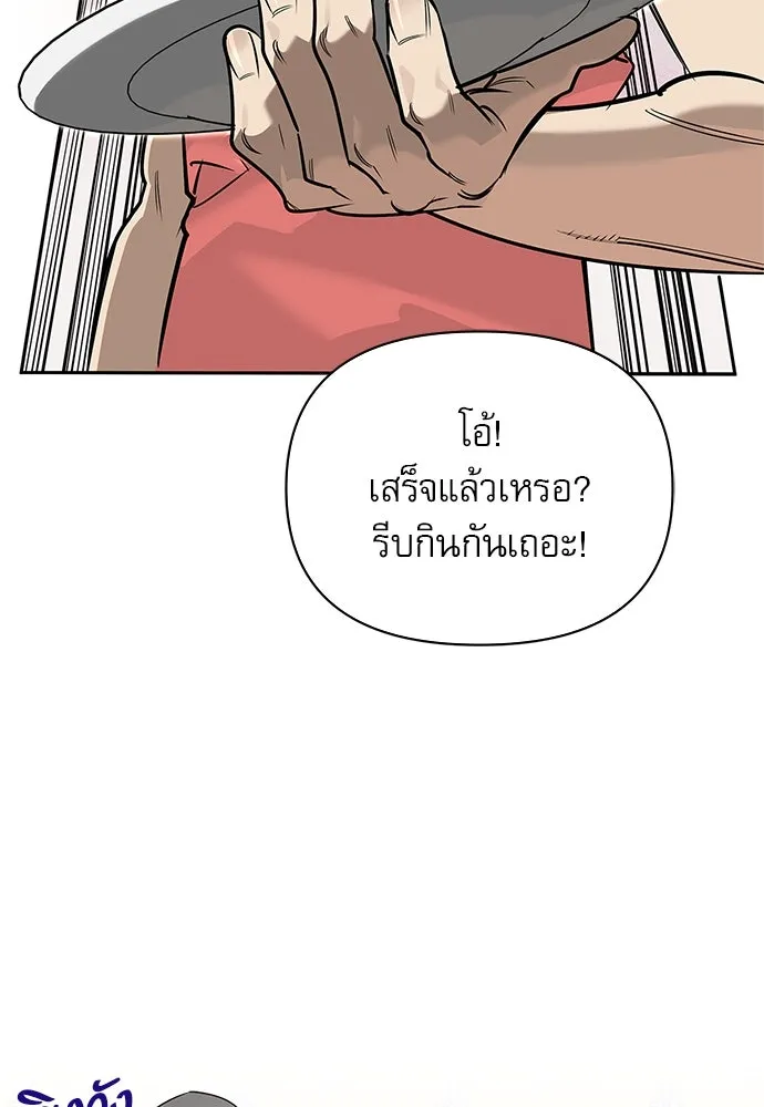 ชีวิตฮีลใจนายฮันเตอร์คลาส S ตอนที่ บทนำ รูปที่ 58