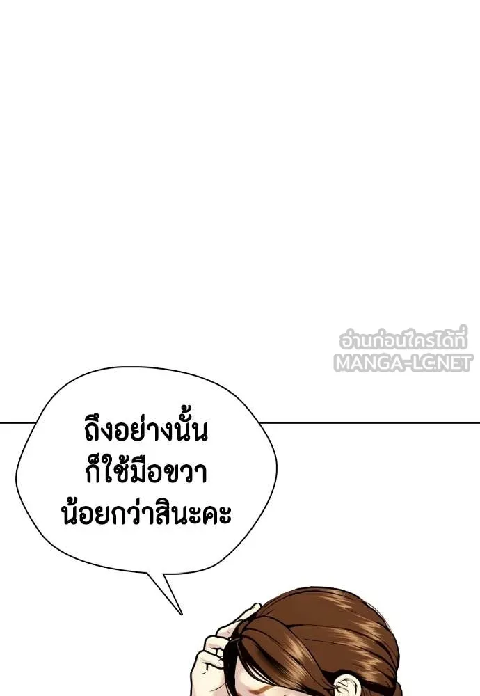 หมาหัวเน่า ตอนที่ 153 รูปที่ 71
