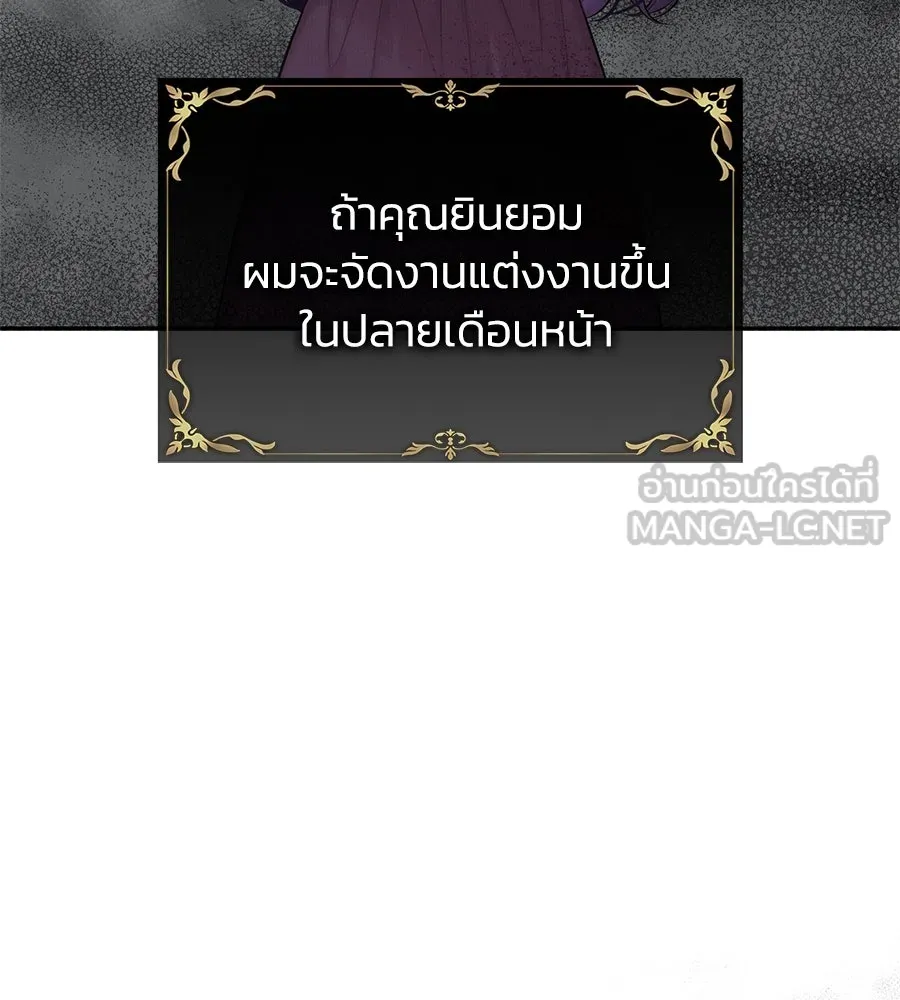 บาสเตียน ตอนที่ 23 รูปที่ 36