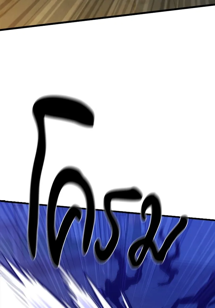 มือพิพากษา ตอนที่ 16 รูปที่ 124