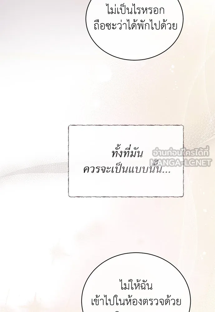 สาวใช้อย่างฉัน ขอเลือกหันหลังให้นาย ตอนที่ 24 รูปที่ 84