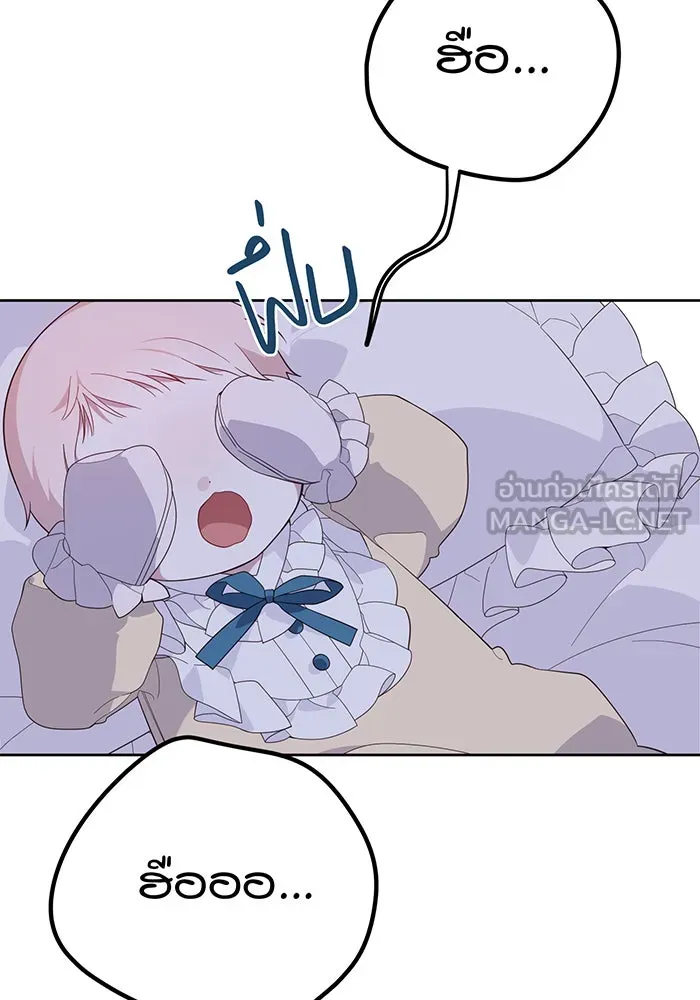 หนูน้อยทรราช ตอนที่ 8 รูปที่ 93