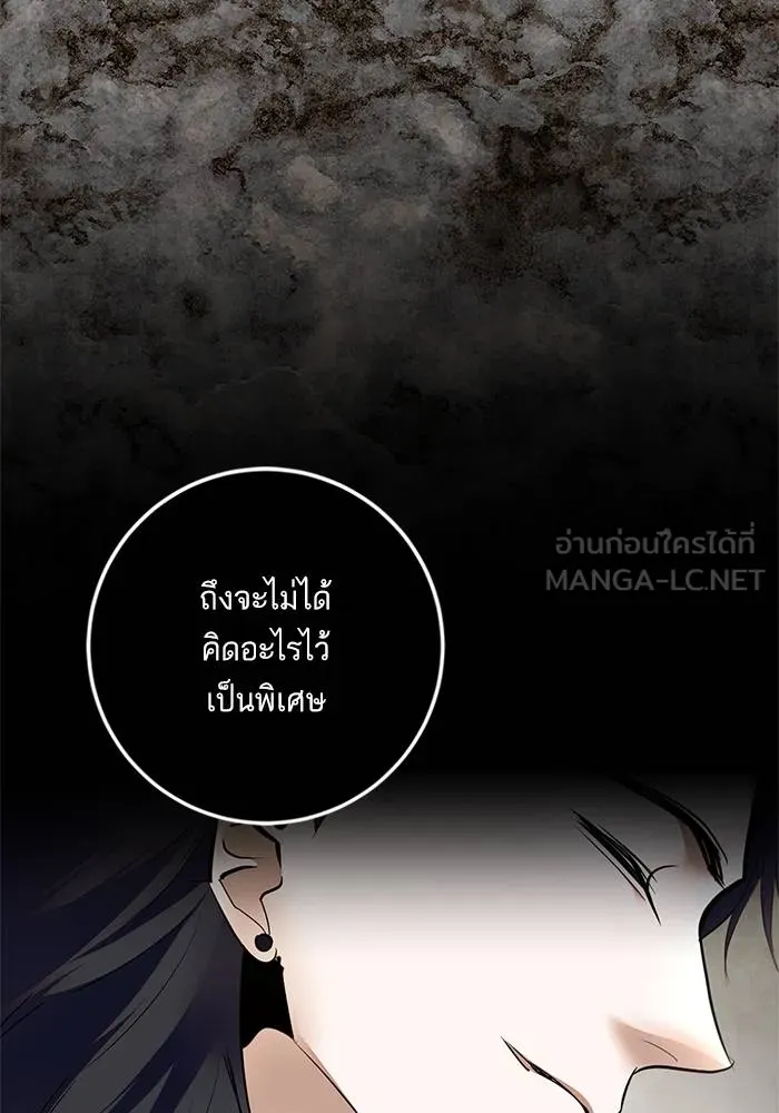 Return to Player ตอนที่ 153 รูปที่ 12