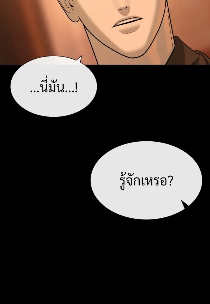 นักฆ่าย้อนวัย ตอนที่ 82 รูปที่ 19