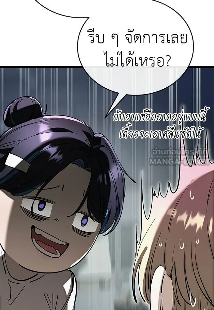 ยมราชลงทัณฑ์ ตอนที่ 127 รูปที่ 156