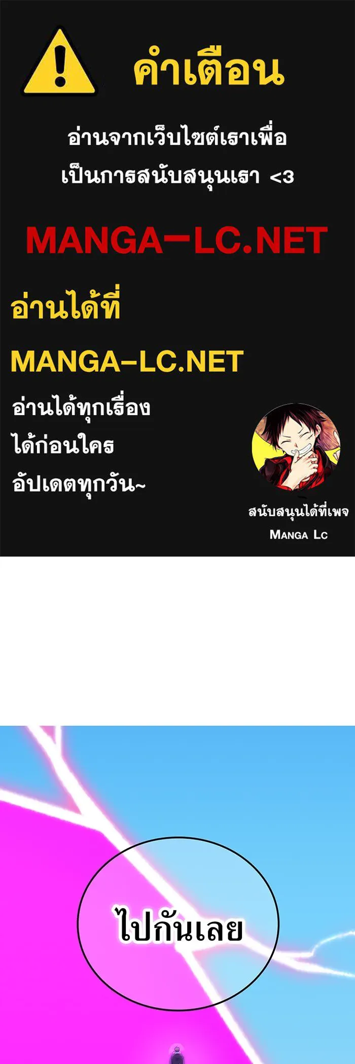 เพลเยอร์เลือดเทวะ ตอนที่ 116 สเตจ  หมู่เกาะยูเรนัส รูปที่ 1