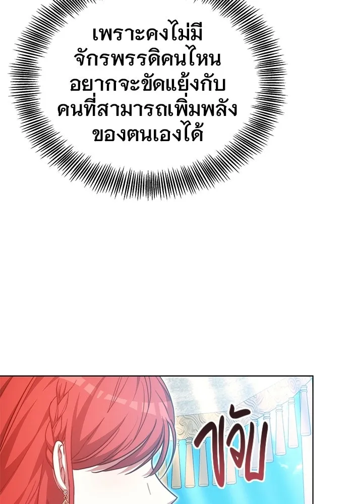 เหตุผลที่ฉันนอกใจ ตอนที่ 96 รูปที่ 140