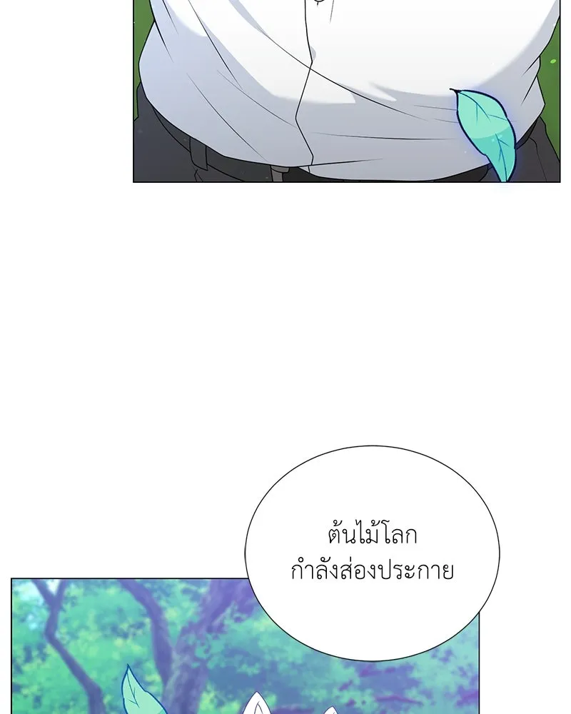 คนสวนโลกฮันเตอร์ ตอนที่ 51 รูปที่ 104