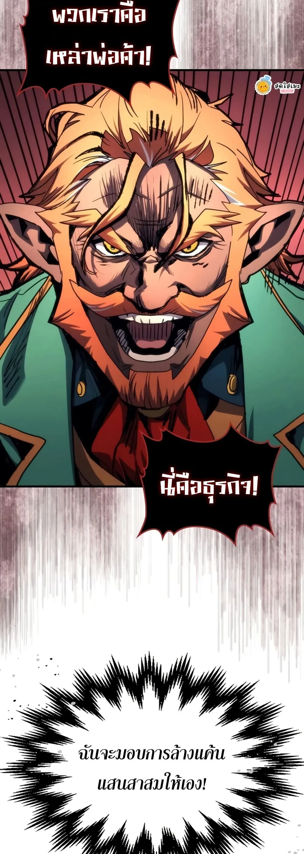 Mr Devourer Please Act Like a Final Boss ทำต_วให_สมก_บเป_นมอนสเตอร_บอสหน_อยส_ ค_ณสวอลโลว_ ตอนที่ ตอนที่ 127 รูปที่ 20