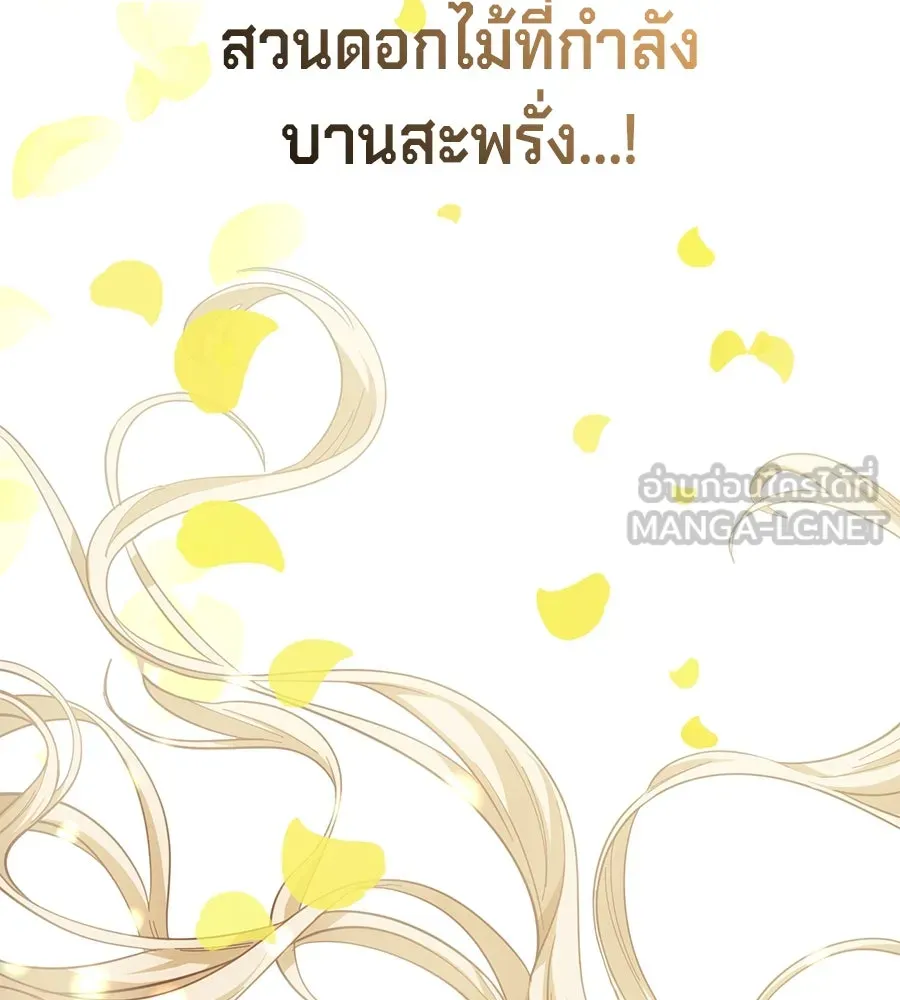 เบื้องหลังรอยยิ้มของเจ้าหญิง ตอนที่ 17 รูปที่ 126