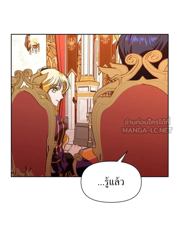 ชิงชีวิตพลิกลิขิตชะตา ตอนที่ 8 งานเลี้ยงรับรองวันคล้ายวันพระรา รูปที่ 36