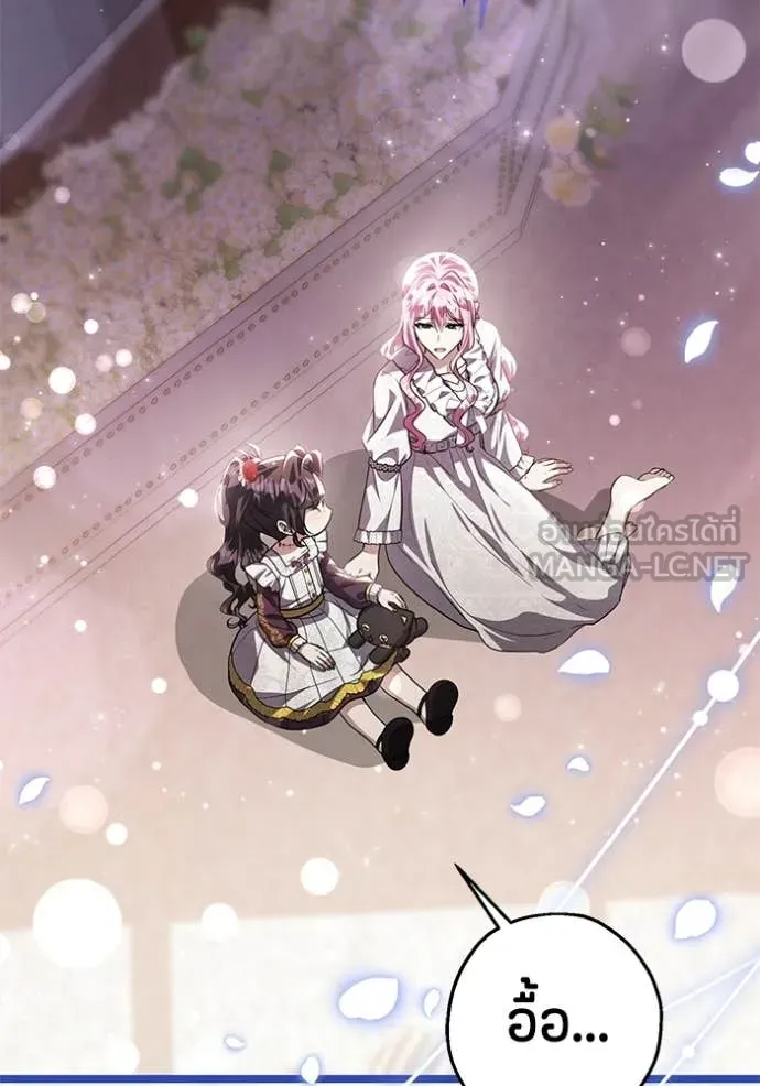 ป๊ะป๋าขา หนูลาแล้ว ตอนที่ 77 รูปที่ 31