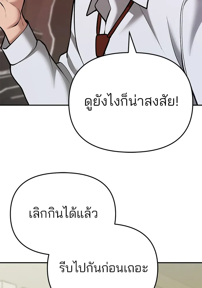 เลวฟาดเลว ตอนที่ 41 รูปที่ 89