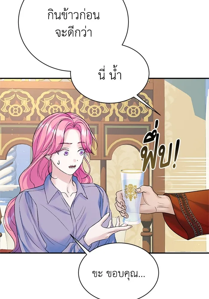 ไหนบอกว่าฉันใกล้ตาย ตอนที่ 79 รูปที่ 49