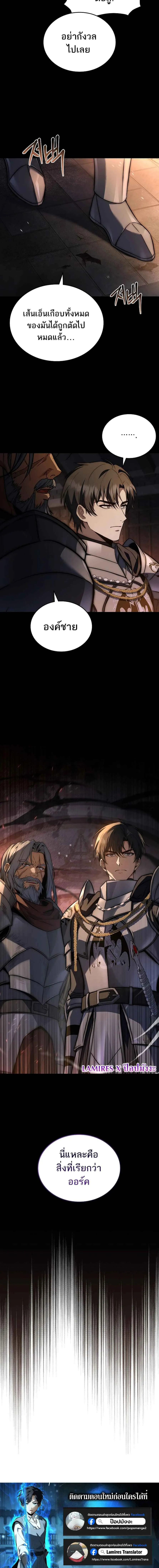 The Third Prince of the Fallen Kingdom has Regressed การหวนค_นของเจ_าชายสามแห_งอาณาจ_กรท_ล_มสลาย ตอนที่ ตอนที่ 21 รูปที่ 7