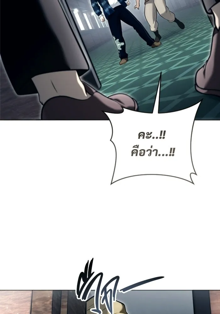 อูเร็ค มาซิโน่ ตอนที่ 61 หญิงผู้เฝ้าบ่อน้ำกับเดลลาโมด ( รูปที่ 34