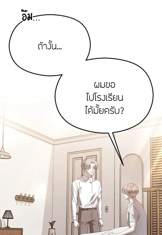 วิธีหนีตายจากนิยายโรคจิต ตอนที่ 39 รูปที่ 70