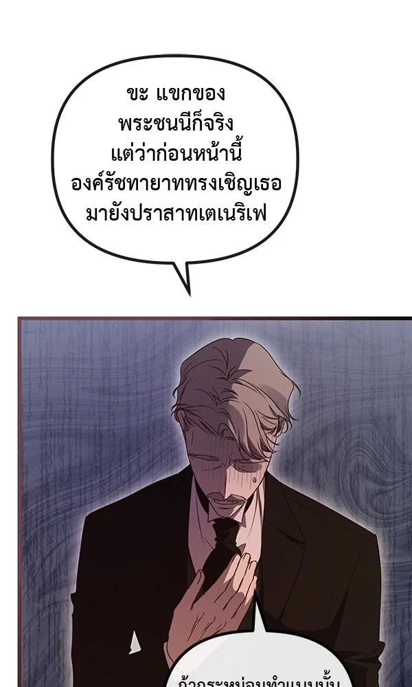 ชีวิตนี้เพื่อเธอ ตอนที่ 46 รูปที่ 20
