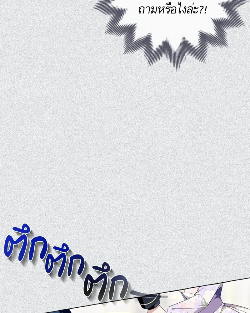 นึกว่าเป็นอิเซไคธรรมดา ตอนที่ 39 รูปที่ 76