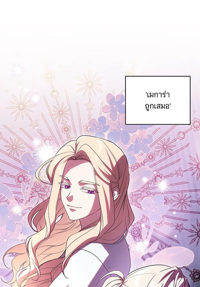 ทุกอย่างที่เสียไป ฉันขอทวงคืน ตอนที่ 51 รูปที่ 35