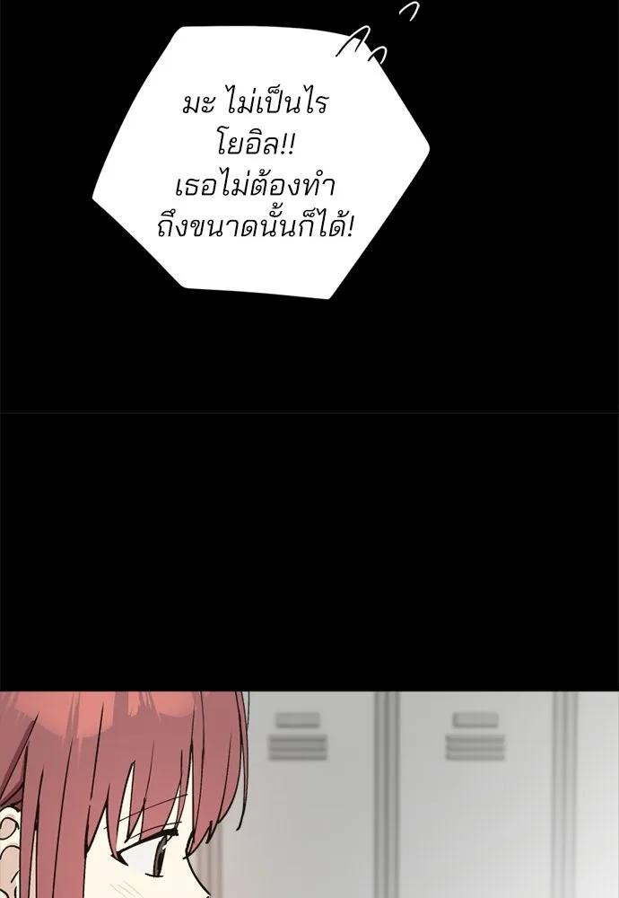 สวยเองนักเลงพอ ตอนที่ 64 รูปที่ 82