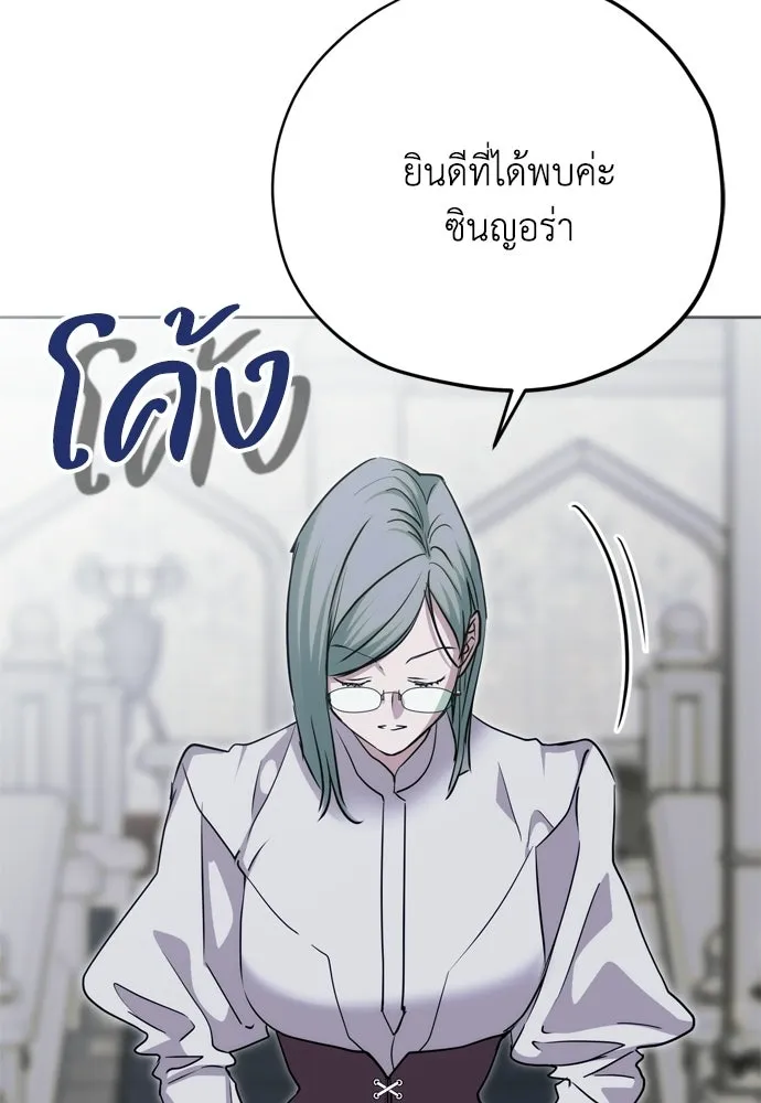 คมเขี้ยวชำระแค้น ตอนที่ 51 รูปที่ 110