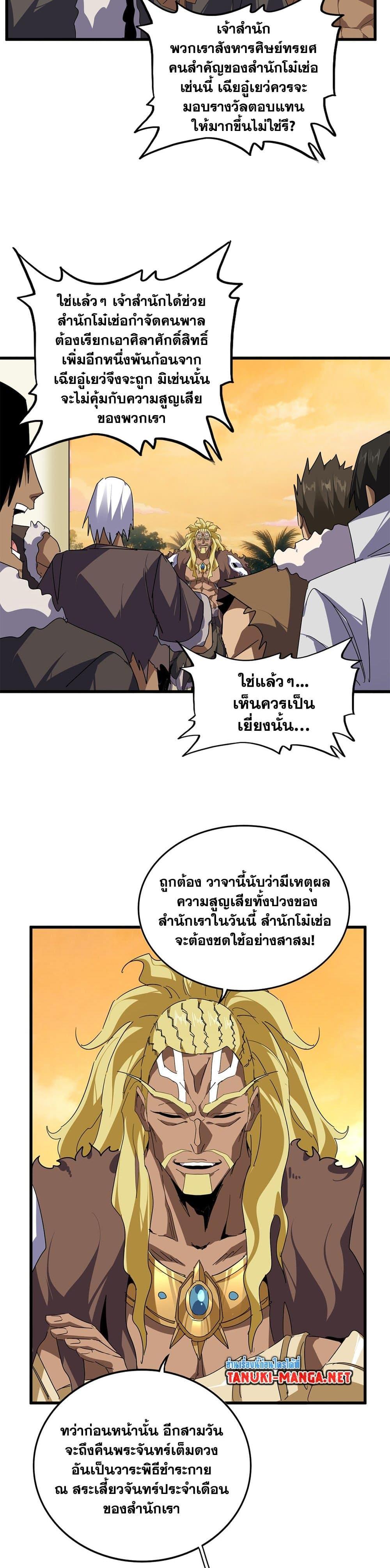 Manga-lc-com อ่านมังงะ อ่านการ์ตูน ออนไลน์ ฟรี Magic Emperor ตอนที่ 1 2 3 4 5 6 7 8 9 10 11 12 13 14 ฟรี ไม่มีโฆษณา Manga-lc - อ่าน มังงะ อ่าน การ์ตูน ออนไลน์ อ่านมังงะ ฟรี