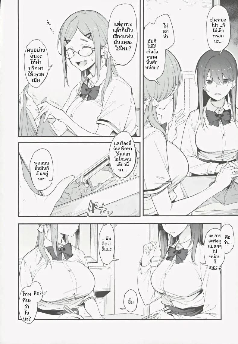 Doujin-Lc- อ่าน โดจิน มังฮวา เกาหลี ญี่ปุ่น จีน แปลไทย เรื่องวุ่นๆ และคำตบมุก (Spiritus Tarou) ตอนที่ 1 2 3 4 5 6 7 8 9 10 11 12 13 14 ฟรี ไม่มีโฆษณา อ่าน โดจิน Manhwa เกาหลี ญี่ปุ่น จีน เรามีครบ คัดมาให้เน้นๆ โดจิน 18+ รับประกันความฟินโดย  Doujin Lc
