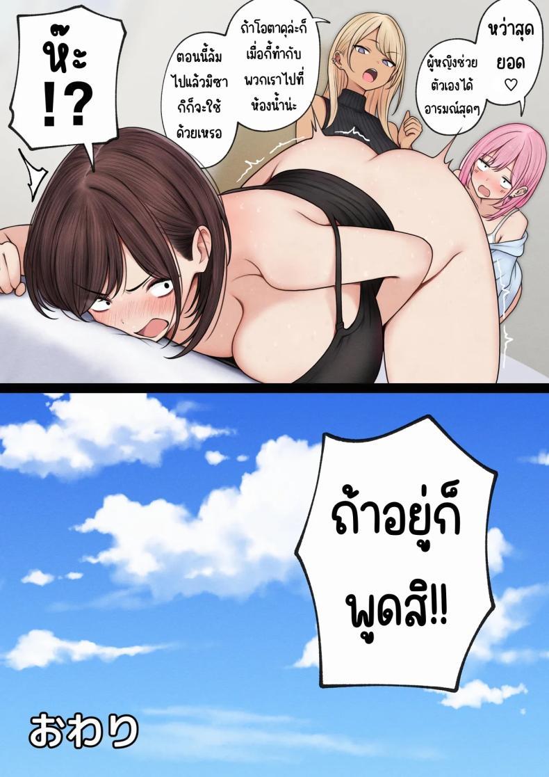 Doujin-Lc- อ่าน โดจิน มังฮวา เกาหลี ญี่ปุ่น จีน แปลไทย หอพักกลายเป็นห้องเชือด [SigMart (SigMa)] Boku no Heya ga Osananajimi Gal no Yaribeya ni Natta Hanashi ตอนที่ 1 2 3 4 5 6 7 8 9 10 11 12 13 14 ฟรี ไม่มีโฆษณา อ่าน โดจิน Manhwa เกาหลี ญี่ปุ่น จีน เรามีครบ คัดมาให้เน้นๆ โดจิน 18+ รับประกันความฟินโดย  Doujin Lc