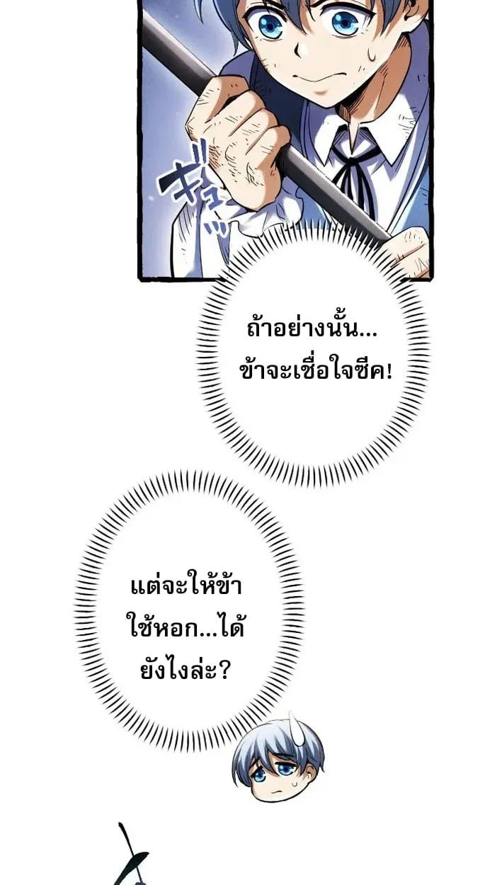Return of the First Patriarch_ The Strongest Reincarnates into His Descendant 1000 Years Later การกล_บมาของบรรพชนร_นแรก_ จอมย_ทธ_ผ_แข_งแกร_งท_ส_ดกล_บชาต_มาเก_ดเป_นทายาทในอ_กพ_นป_ต_อมา ตอนที่ ตอนที่ 5 รูปที่ 9