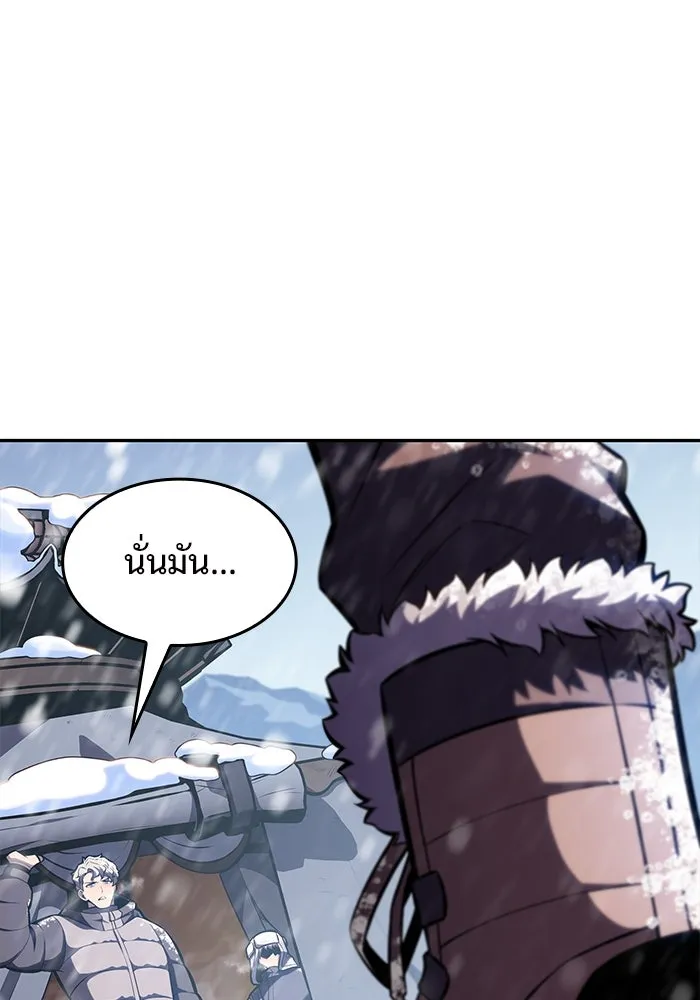 ผู้เล่นหน้าใหม่เลเวลแมกซ์ ตอนที่ 83 ประชุมผู้ถือหุ้นบริษัทรอยัลเพล รูปที่ 164