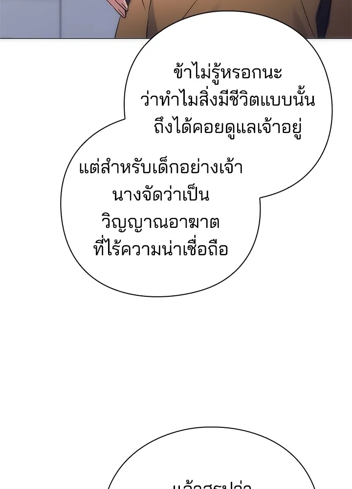 คืนแห่งโทแกบี ตอนที่ 34 รูปที่ 85