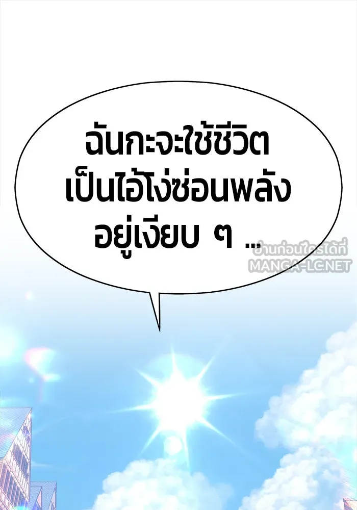 +99 ท่อนไม้พร้อมบวก ตอนที่ 3 รูปที่ 129