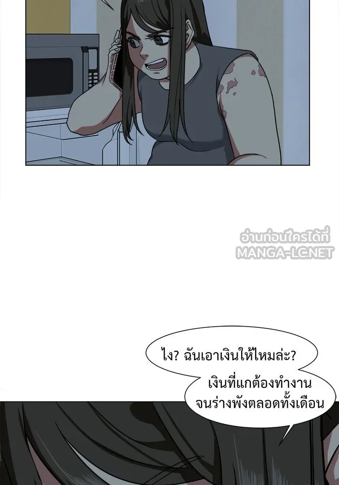 ช่วยเปลี่ยนฉันที ตอนที่ 12. ชเวโบยุน 12 รูปที่ 36