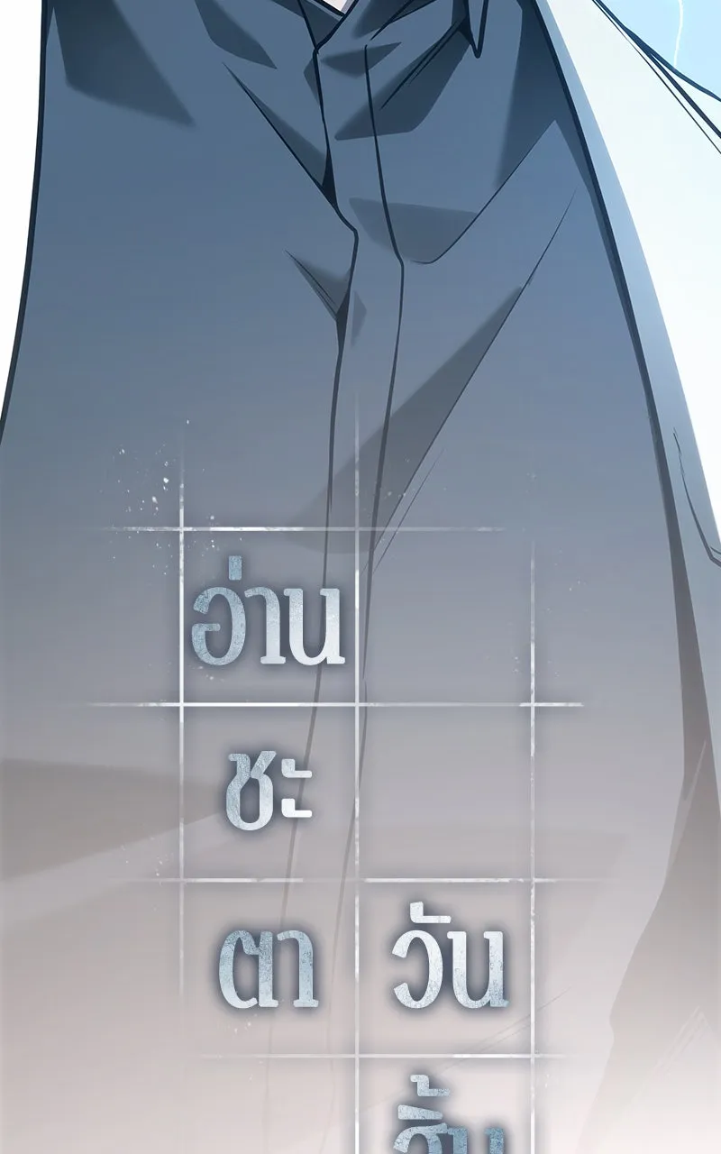 Omniscient Reader อ่านชะตาวันสิ้นโลก ตอนที่ 31 สุสานบทละคร (2) รูปที่ 13