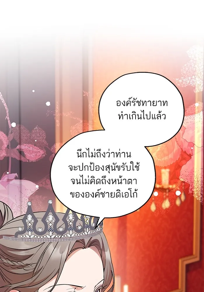 หวานใจสุดโหดโหมดเชื่อง ตอนที่ 67 รูปที่ 65