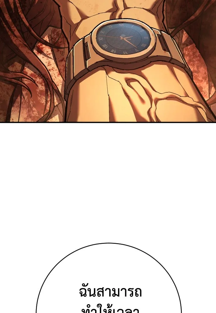 เพชฌฆาตลงทัณฑ์ ตอนที่ 31 รูปที่ 92