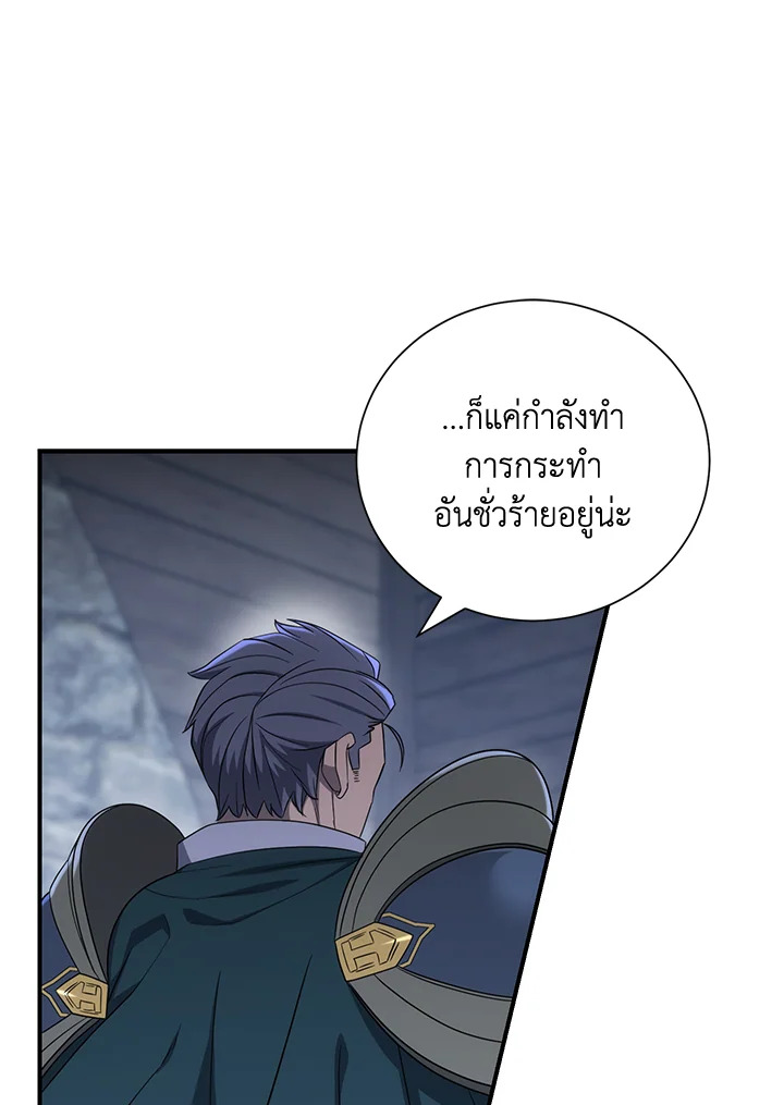 พลทหารโครงกระดูกผู้ม ตอนที่ 152 รูปที่ 26