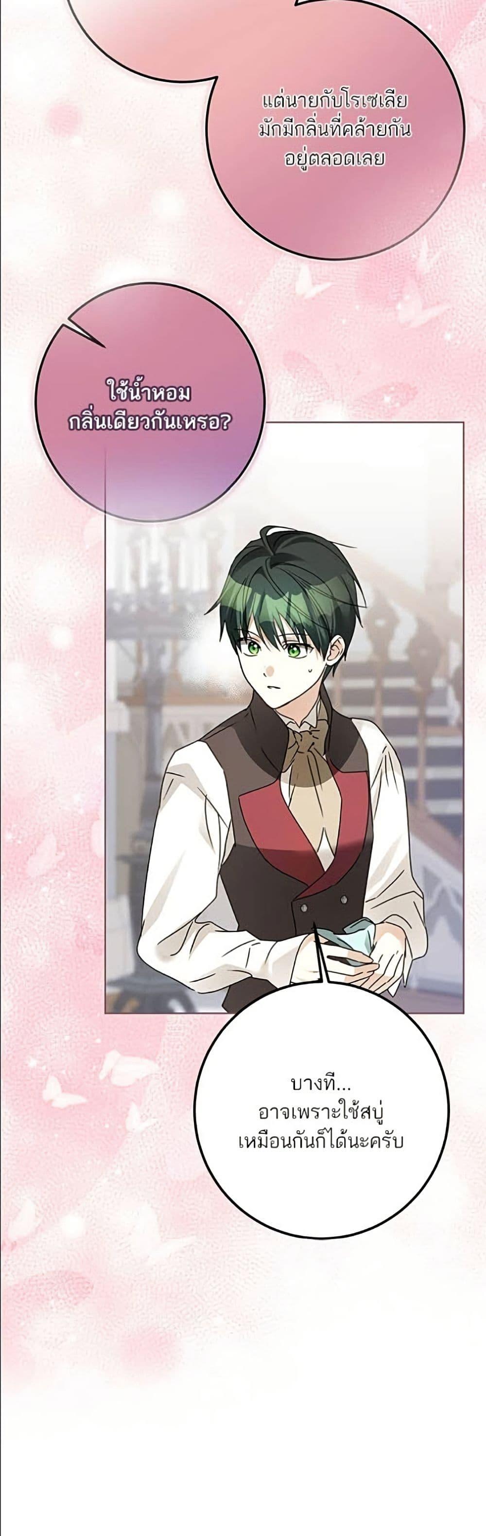 Manga-lc-com อ่านมังงะ อ่านการ์ตูน ออนไลน์ ฟรี Became the Duke’s Male Servant ตอนที่ 1 2 3 4 5 6 7 8 9 10 11 12 13 14 ฟรี ไม่มีโฆษณา Manga-lc - อ่าน มังงะ อ่าน การ์ตูน ออนไลน์ อ่านมังงะ ฟรี