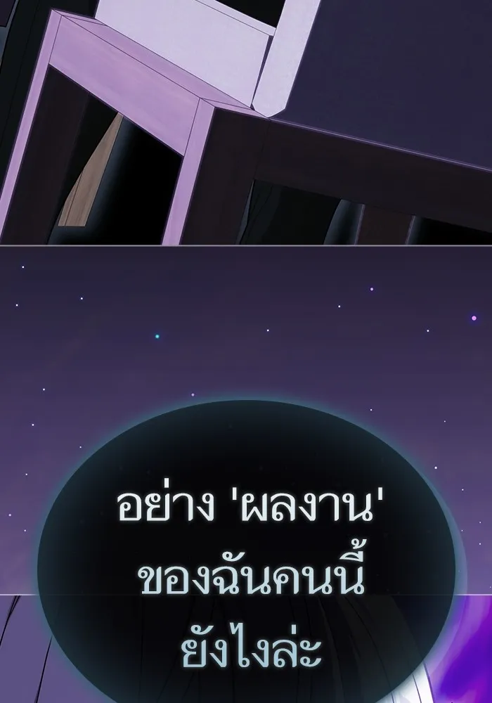 ผู้เล่นขั้นเทพแห่งหอคอยฝึกสอน ตอนที่ 204 รูปที่ 154