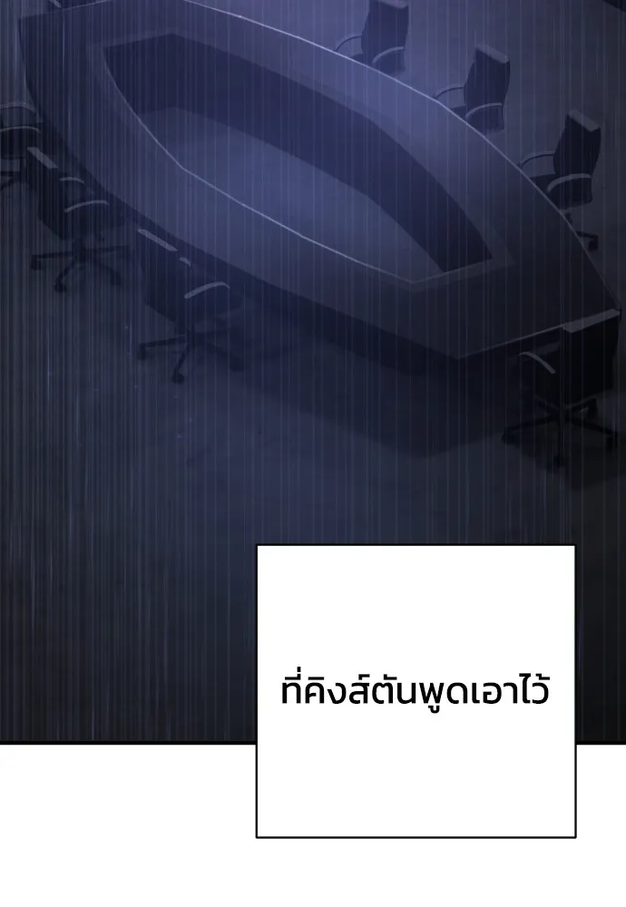 เพชฌฆาตลงทัณฑ์ ตอนที่ 36 รูปที่ 101